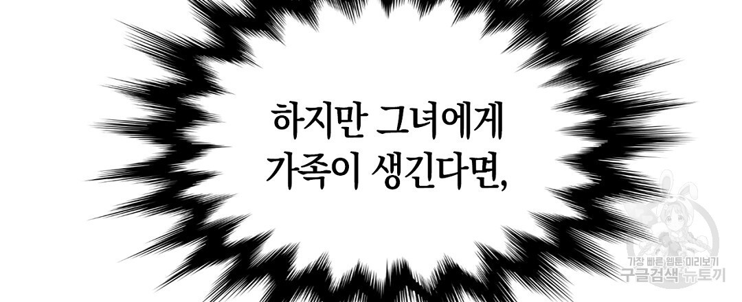 황제 폐하 세우기 프로젝트 29화 - 웹툰 이미지 123