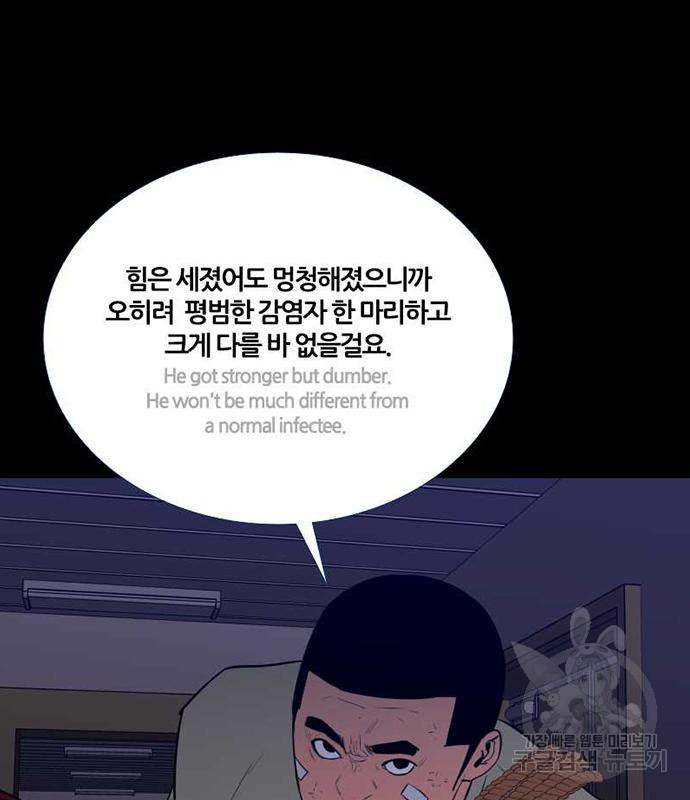 폰투스 : 극야2 74화 - 웹툰 이미지 13