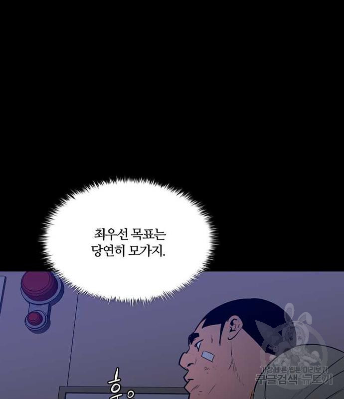 폰투스 : 극야2 74화 - 웹툰 이미지 16