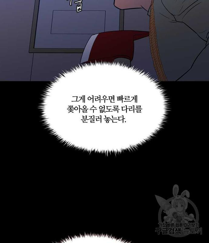 폰투스 : 극야2 74화 - 웹툰 이미지 17