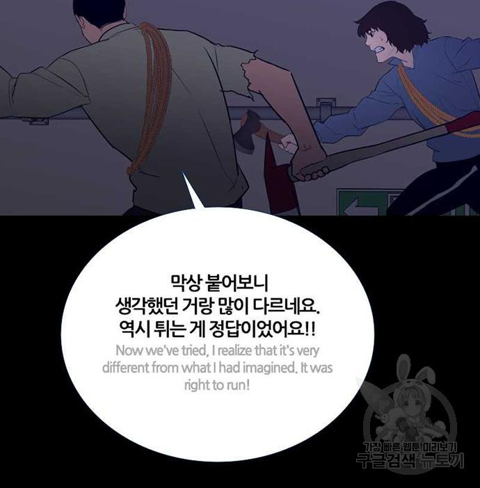 폰투스 : 극야2 74화 - 웹툰 이미지 22