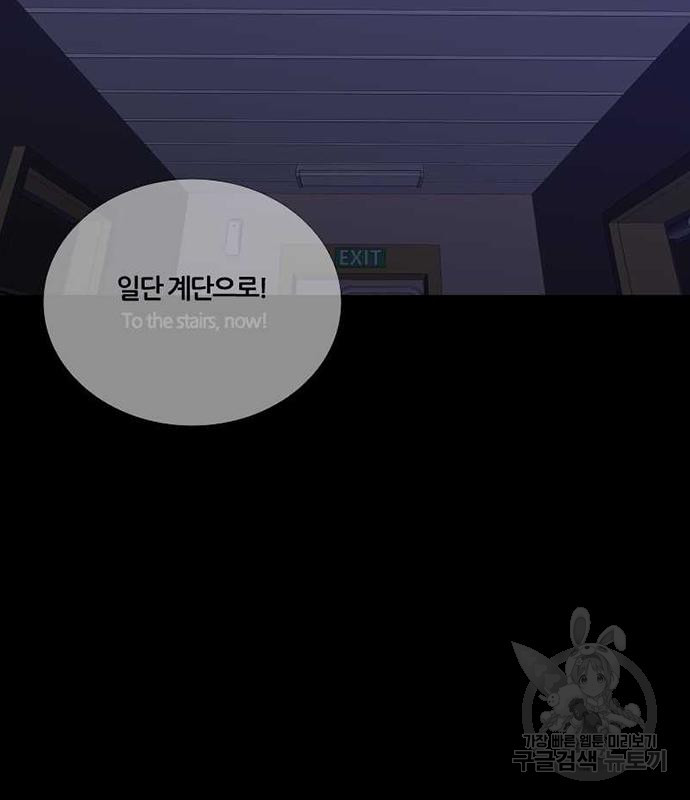 폰투스 : 극야2 74화 - 웹툰 이미지 27