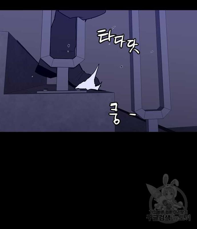 폰투스 : 극야2 74화 - 웹툰 이미지 41