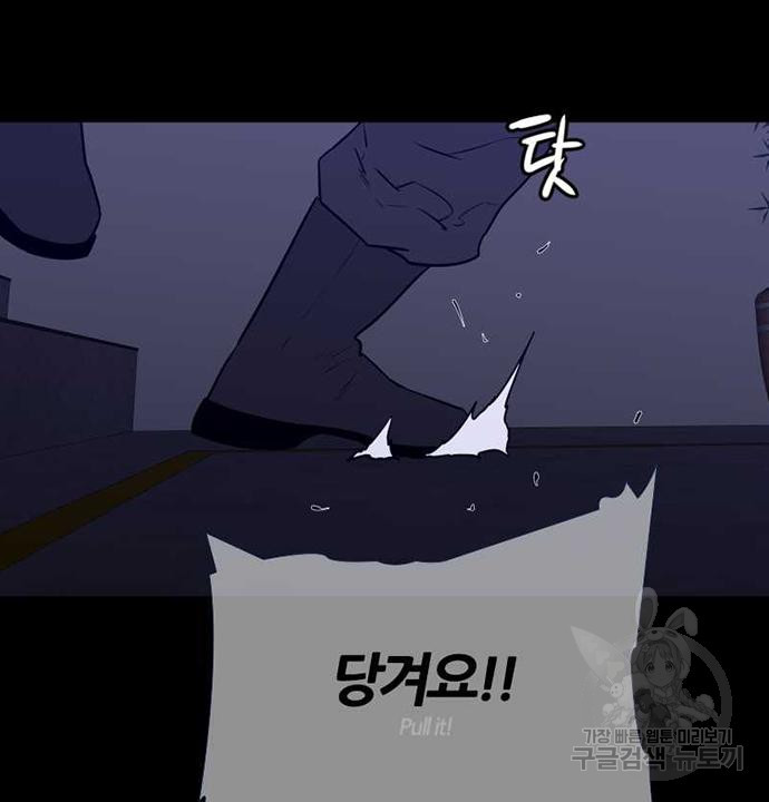 폰투스 : 극야2 74화 - 웹툰 이미지 42