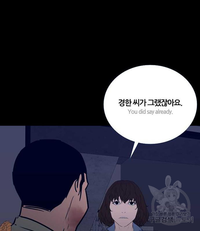 폰투스 : 극야2 74화 - 웹툰 이미지 62