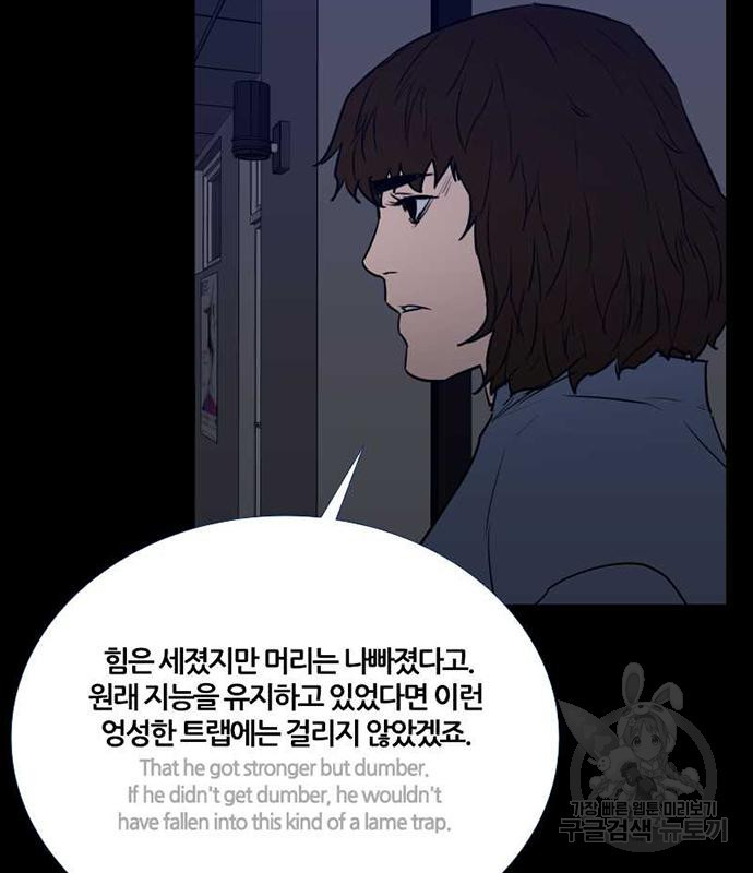 폰투스 : 극야2 74화 - 웹툰 이미지 64