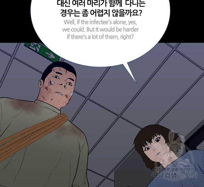 폰투스 : 극야2 74화 - 웹툰 이미지 67