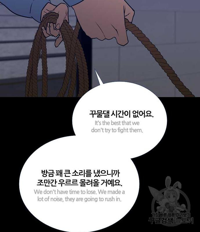 폰투스 : 극야2 74화 - 웹툰 이미지 70