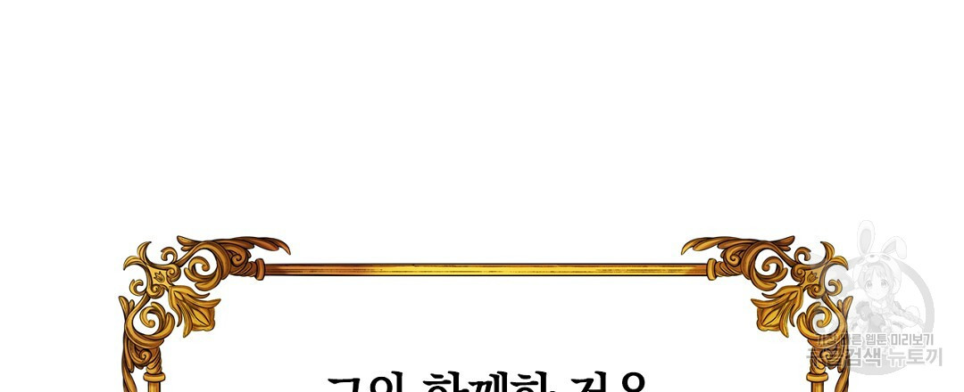 황제 폐하 세우기 프로젝트 30화 완결 - 웹툰 이미지 174