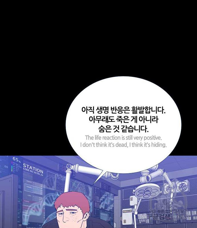 폰투스 : 극야2 74화 - 웹툰 이미지 86