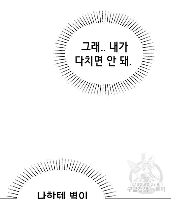 神장산범 7화 - 웹툰 이미지 241