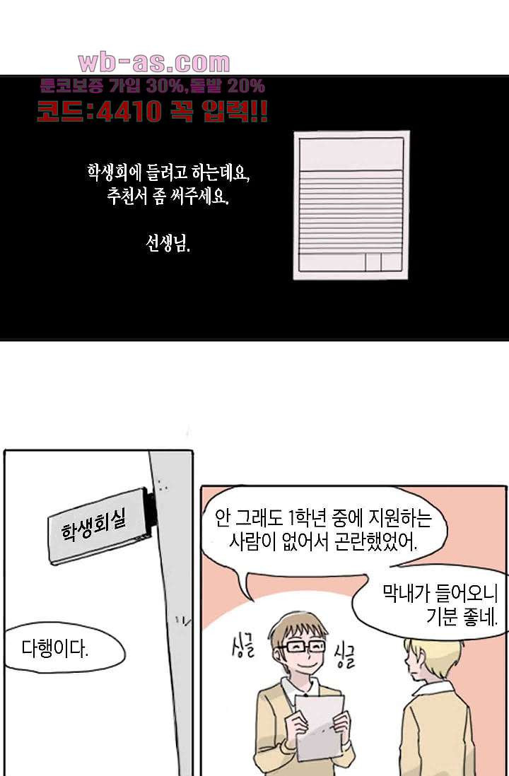 연민의 굴레 91화 - 웹툰 이미지 1