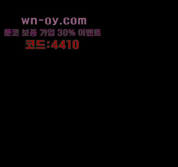 폐하, 옥체 보존하세요 83화 - 웹툰 이미지 13