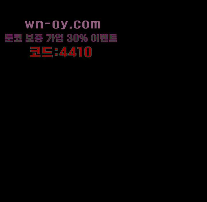 폐하, 옥체 보존하세요 83화 - 웹툰 이미지 45