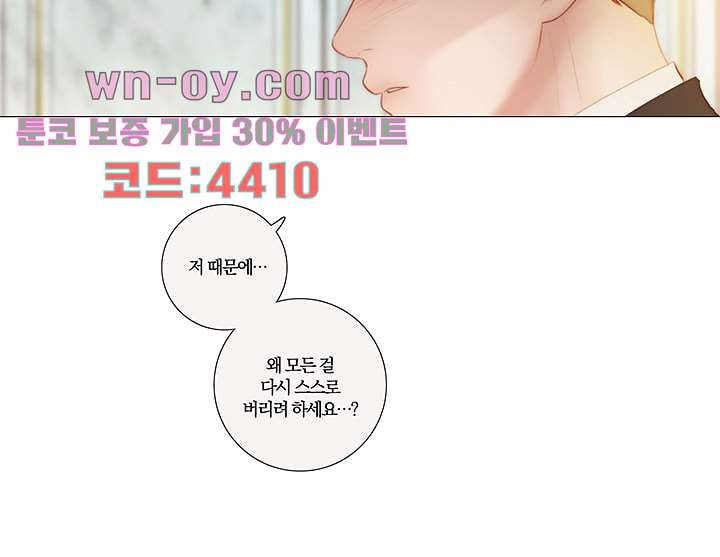 초상화 80화 - 웹툰 이미지 42