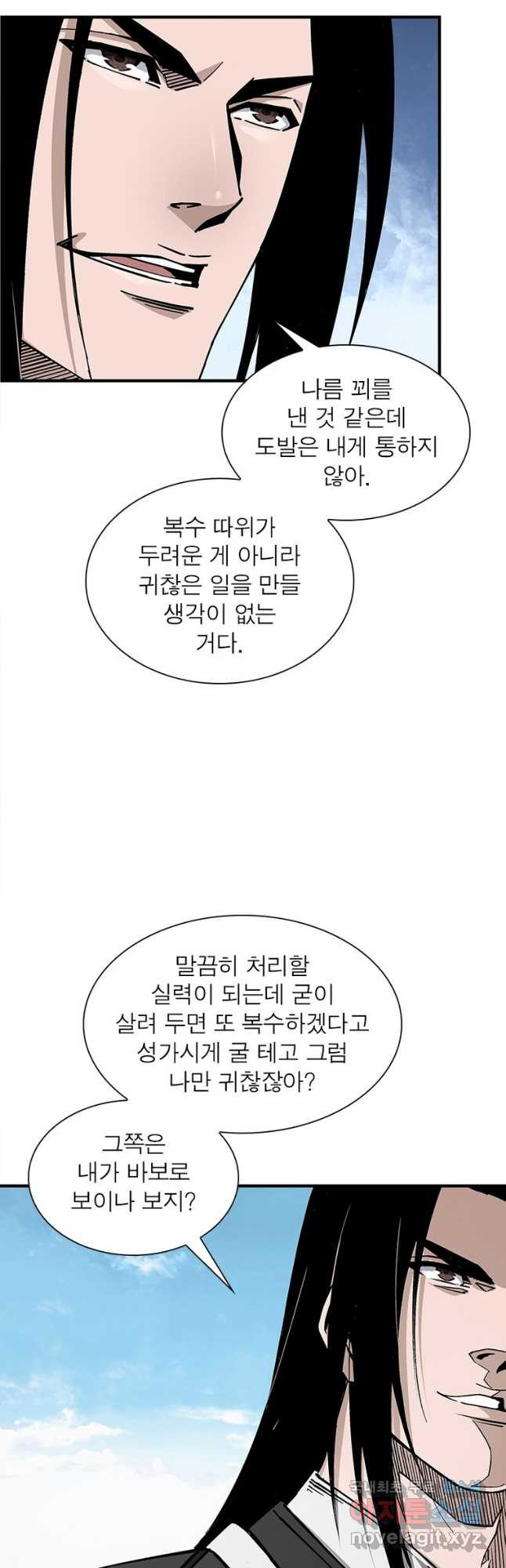 빌런으로 이직하다 251화 - 웹툰 이미지 17