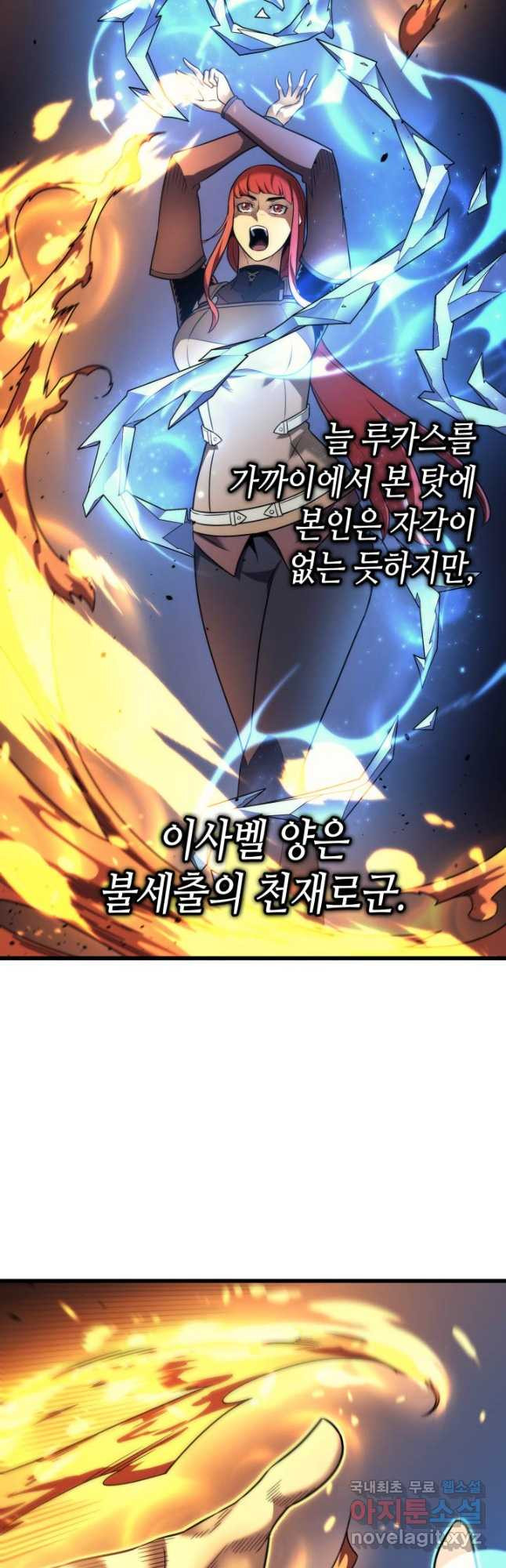 4000년 만에 귀환한 대마도사 183화 - 웹툰 이미지 47