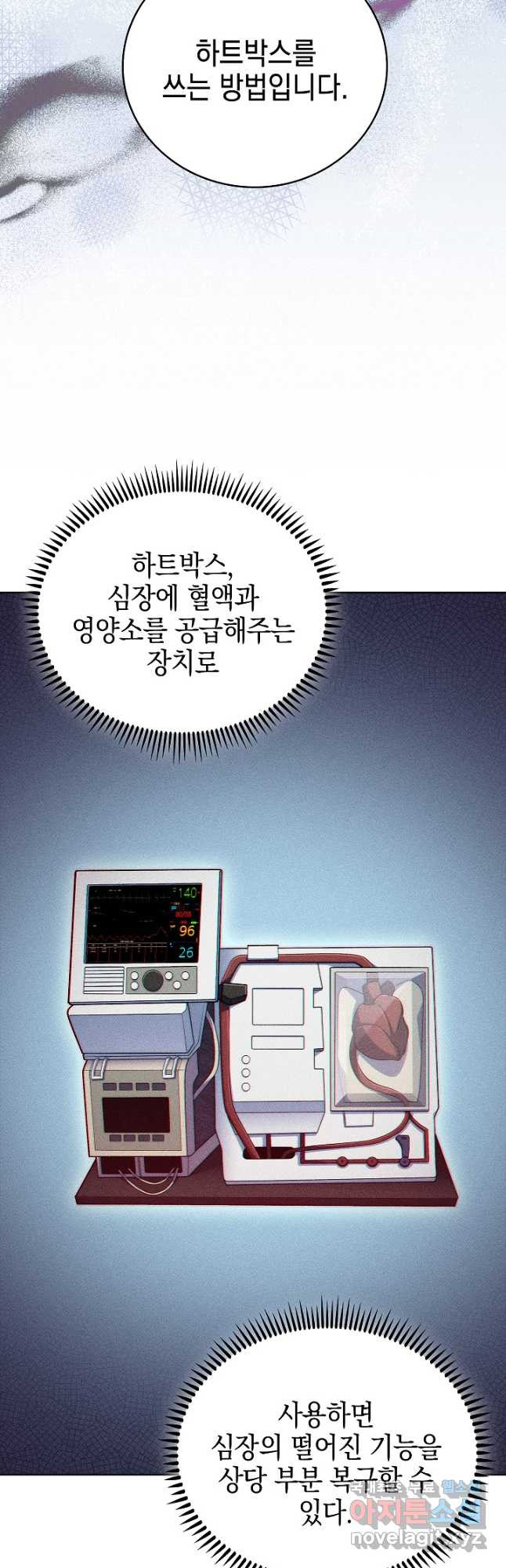 레벨업 닥터 최기석 78화 - 웹툰 이미지 34