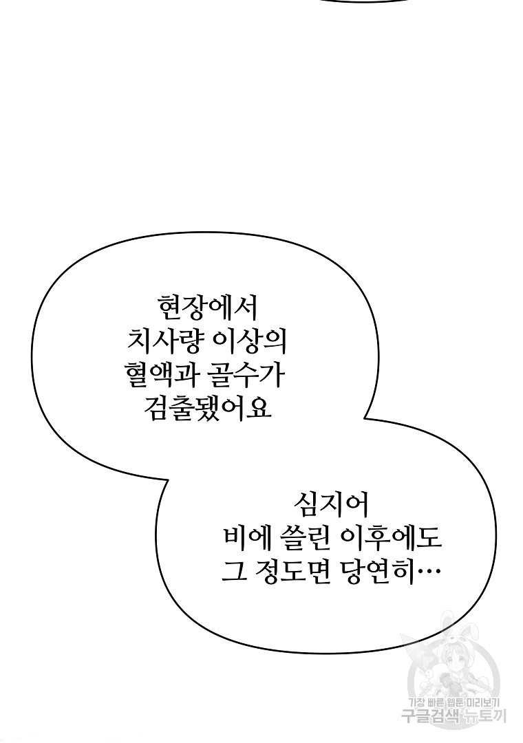 하수도 29화 - 웹툰 이미지 182