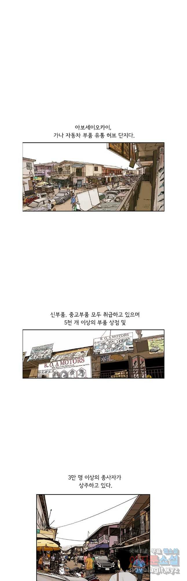 미생 part2 제190수 - 웹툰 이미지 14