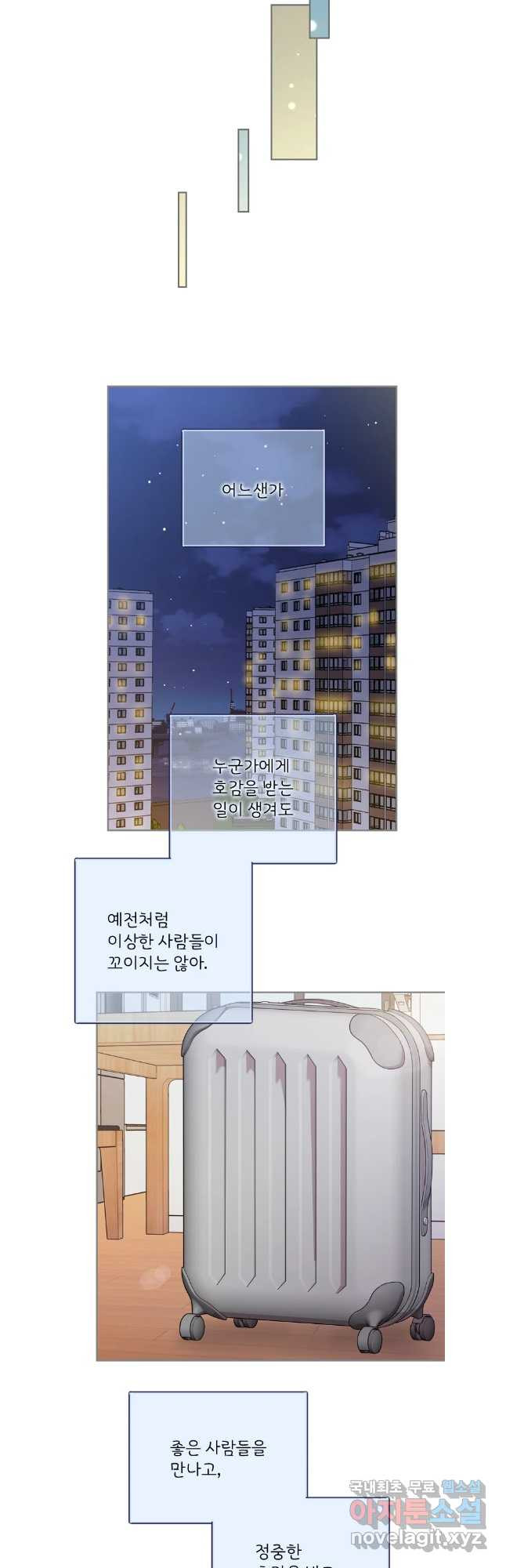 바니와 오빠들 178화 - 웹툰 이미지 29