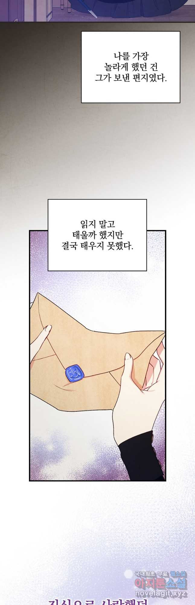 적기사는 눈먼 돈을 좇지 않는다 98화 - 웹툰 이미지 3