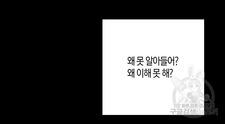 취접냉월 80화 - 웹툰 이미지 37