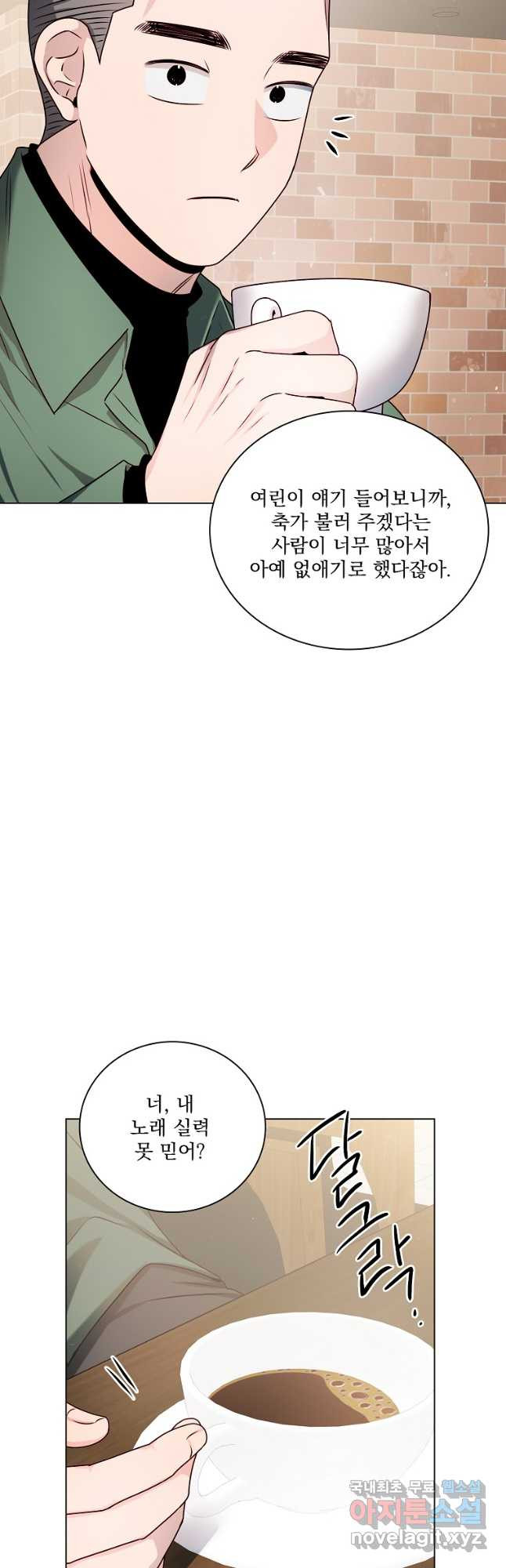 너하고만 하고 싶은 55화 - 웹툰 이미지 43