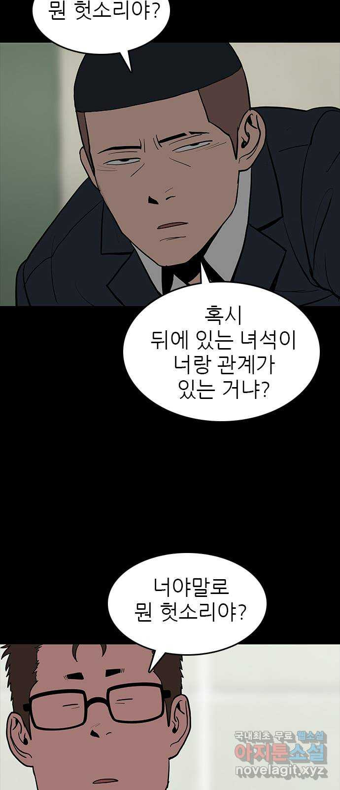 도깨비 부른다 49화 - 웹툰 이미지 3