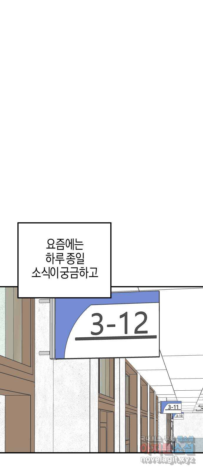 너를 돌려차는 방법 38화 - 웹툰 이미지 14