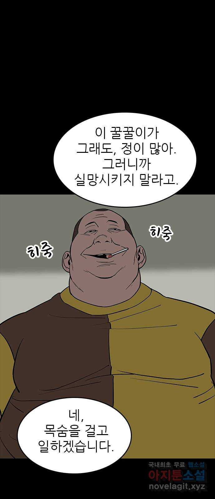 도깨비 부른다 49화 - 웹툰 이미지 17