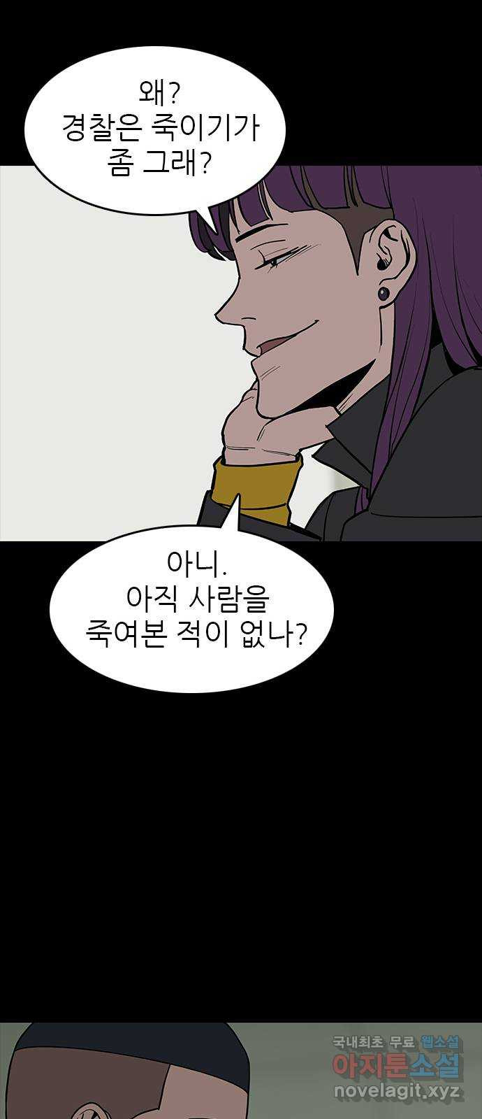 도깨비 부른다 49화 - 웹툰 이미지 20