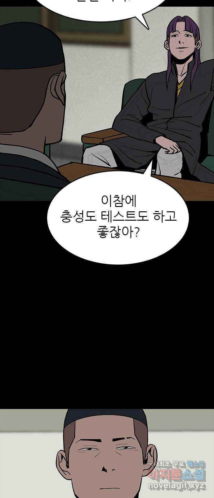 도깨비 부른다 49화 - 웹툰 이미지 31