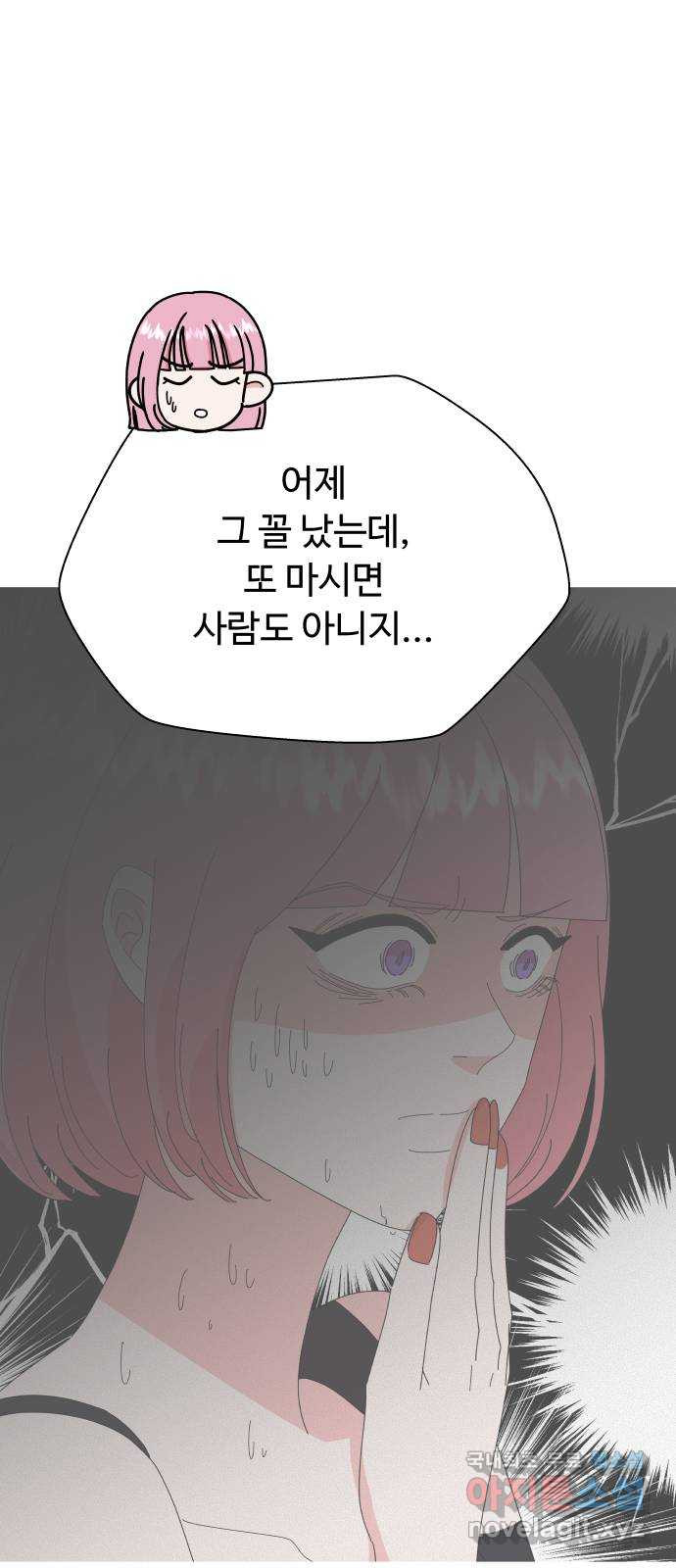 굿바이 유교보이 55화. 또 하고 싶어 - 웹툰 이미지 22