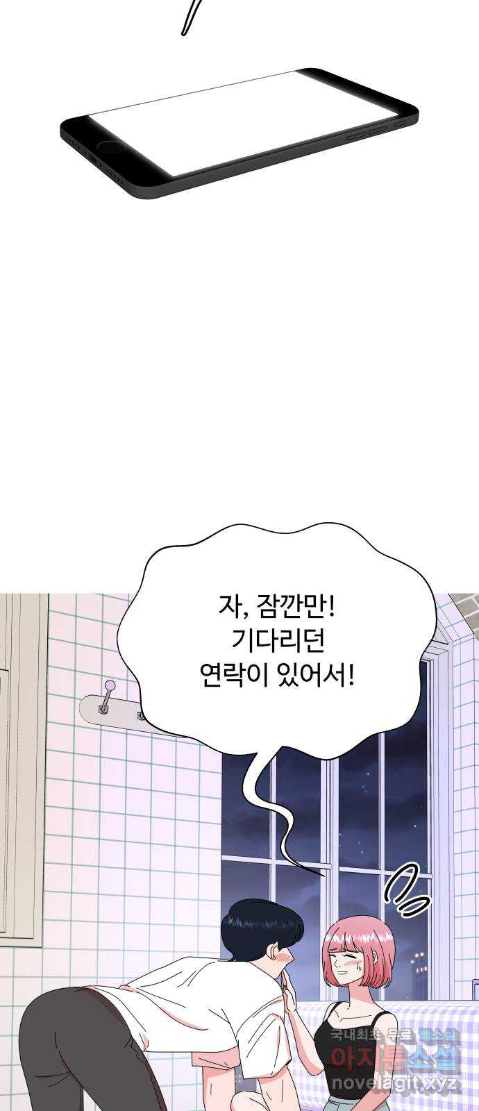 굿바이 유교보이 55화. 또 하고 싶어 - 웹툰 이미지 41