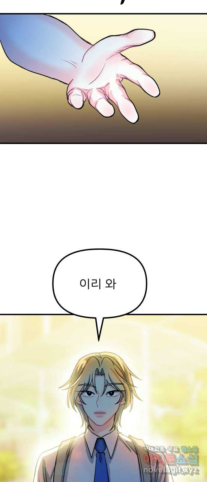 메리의 불타는 행복회로 57화 메리가 꿈꾸던 학교생활 4 - 웹툰 이미지 2