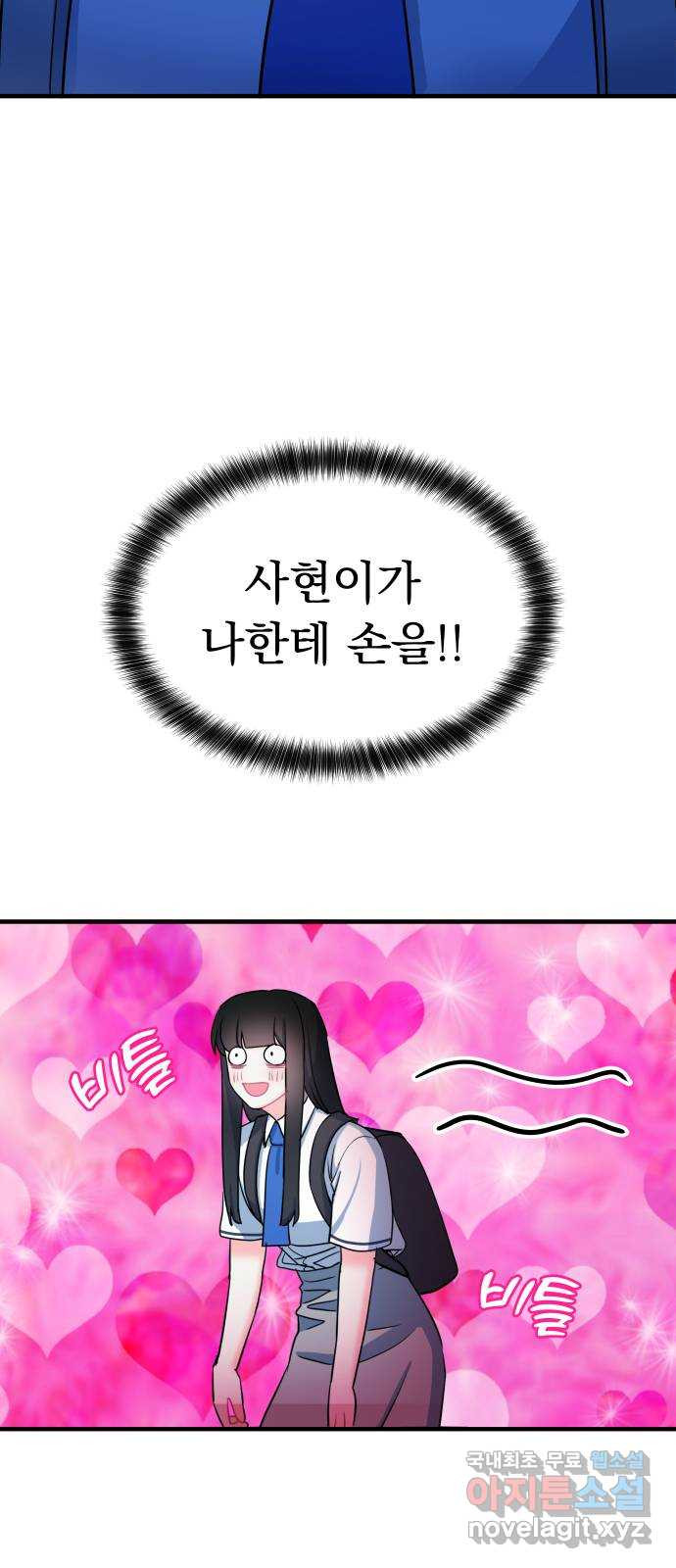 메리의 불타는 행복회로 57화 메리가 꿈꾸던 학교생활 4 - 웹툰 이미지 8