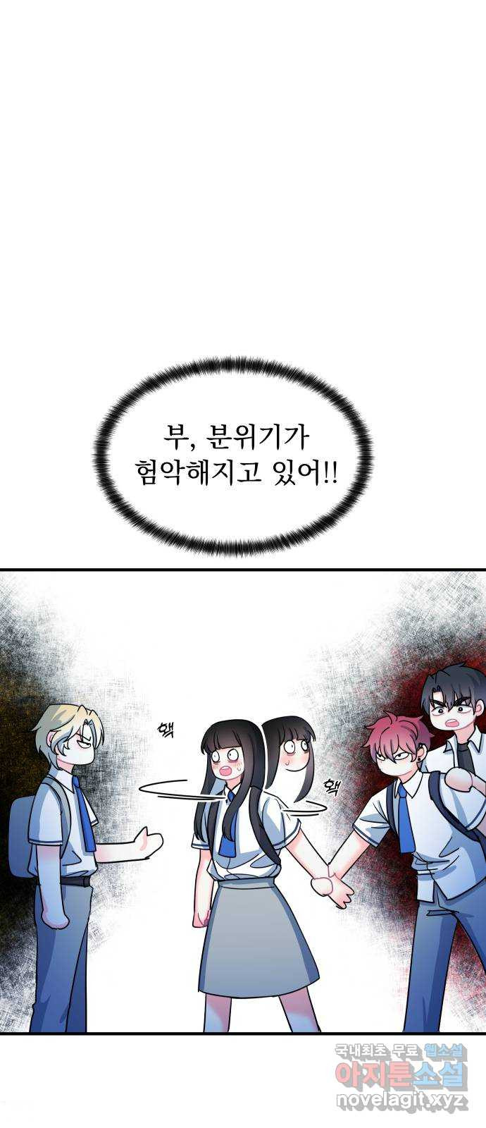 메리의 불타는 행복회로 57화 메리가 꿈꾸던 학교생활 4 - 웹툰 이미지 16