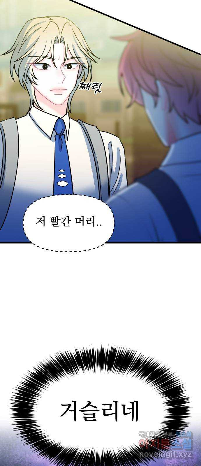 메리의 불타는 행복회로 57화 메리가 꿈꾸던 학교생활 4 - 웹툰 이미지 23