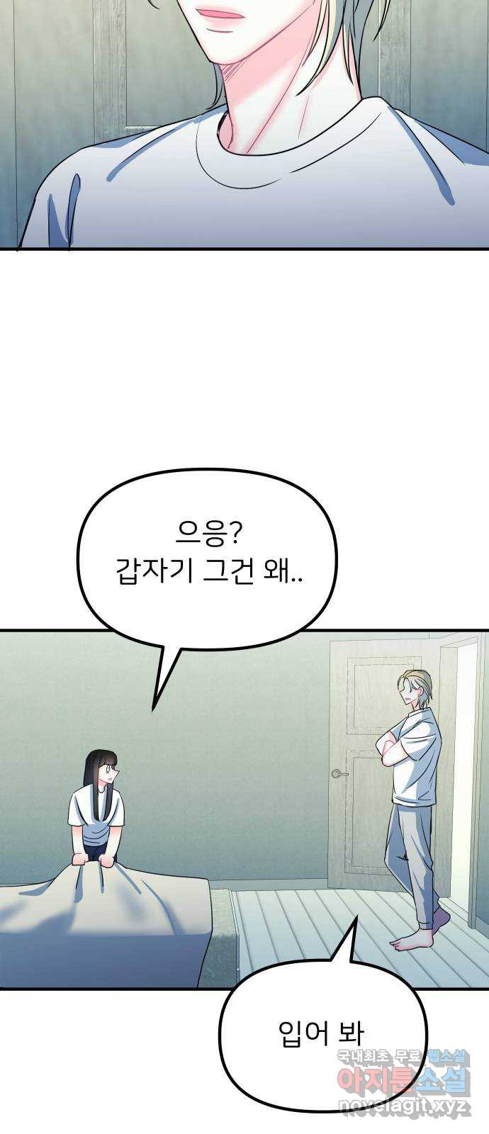 메리의 불타는 행복회로 57화 메리가 꿈꾸던 학교생활 4 - 웹툰 이미지 44