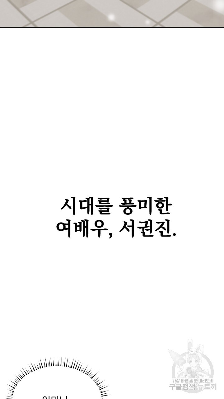 절대우위 19화 - 웹툰 이미지 40