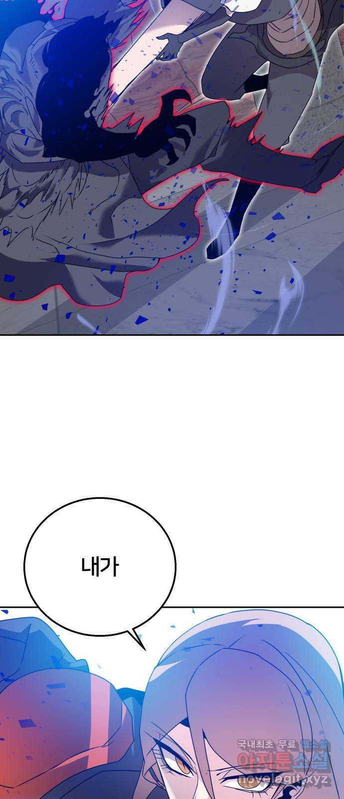 버그이터 65화. 미궁의 끝 (4) - 웹툰 이미지 55