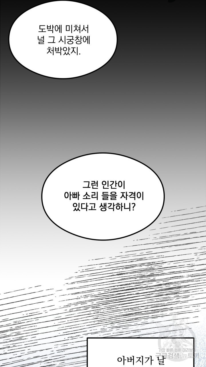 절대우위 19화 - 웹툰 이미지 53