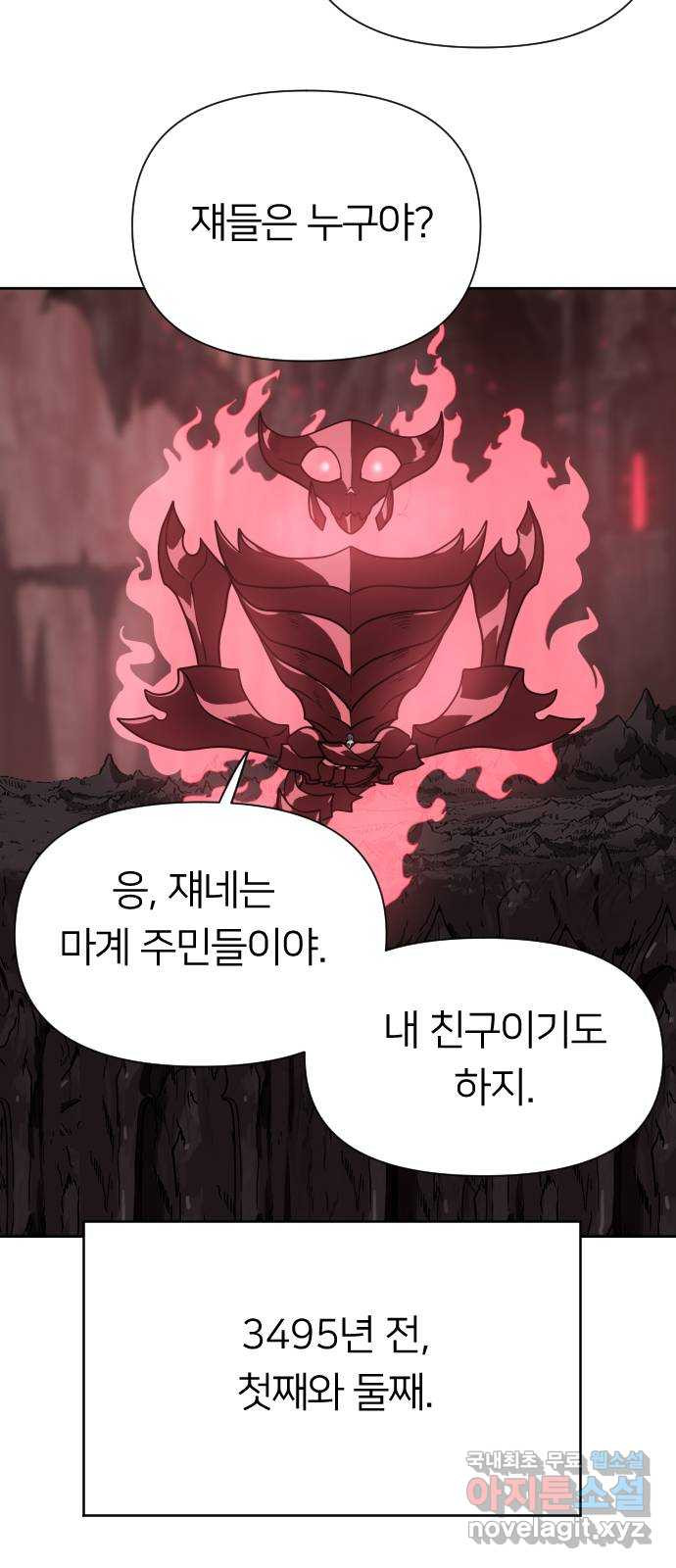 매지컬 급식 77화. 다시 피어나는 재앙 - 웹툰 이미지 17