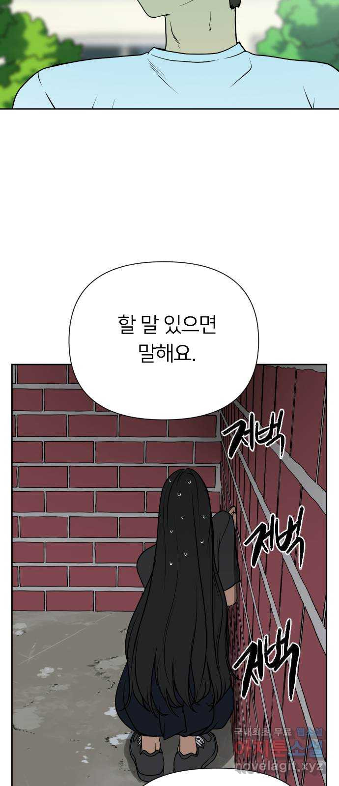 매지컬 급식 77화. 다시 피어나는 재앙 - 웹툰 이미지 49