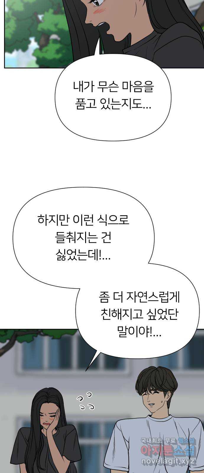 매지컬 급식 77화. 다시 피어나는 재앙 - 웹툰 이미지 53