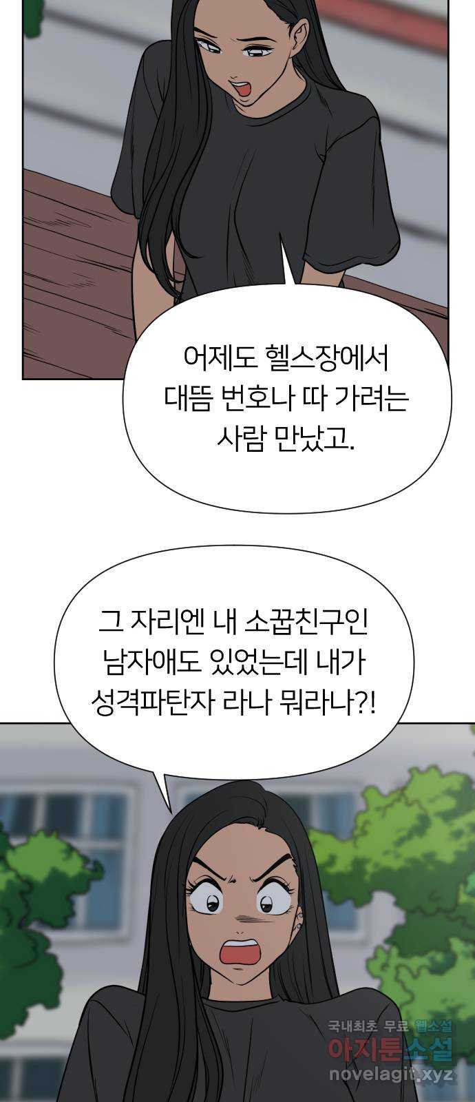 매지컬 급식 77화. 다시 피어나는 재앙 - 웹툰 이미지 57