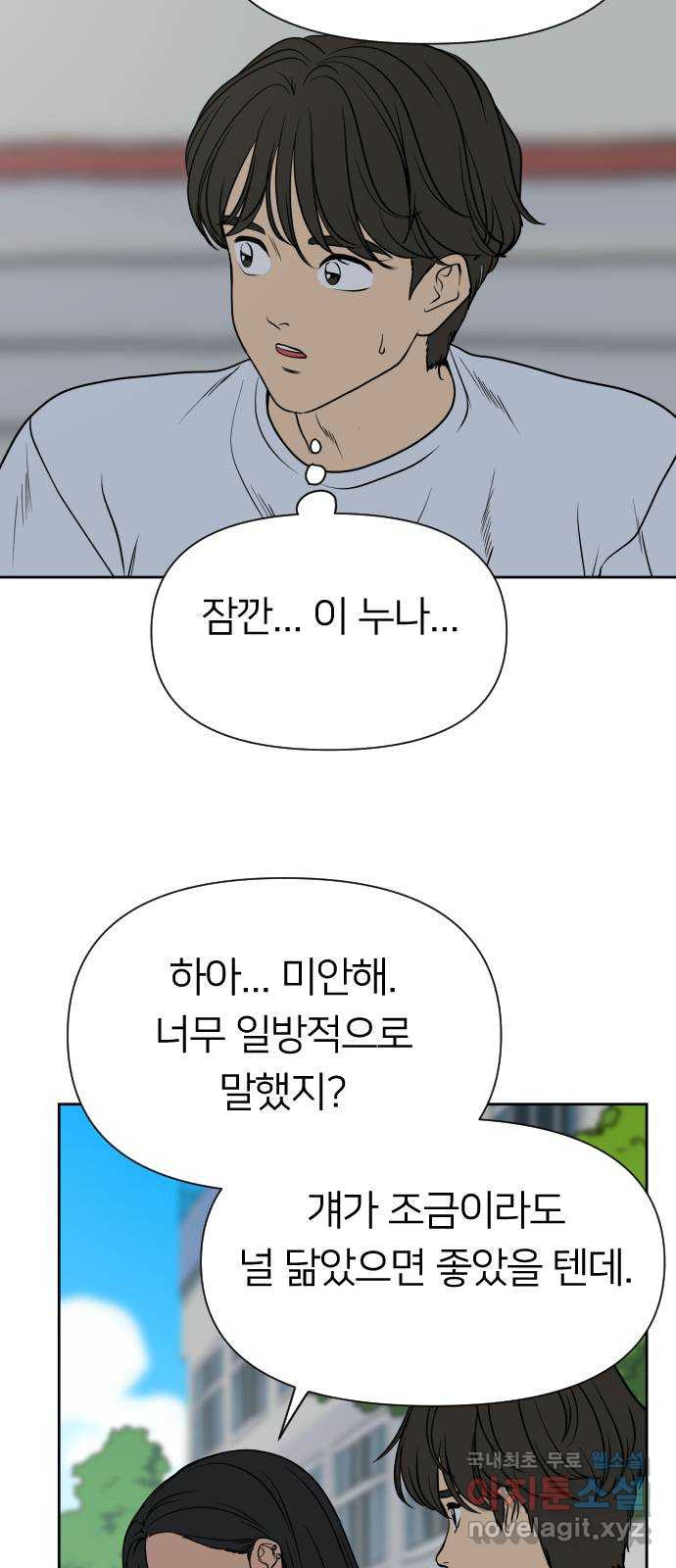 매지컬 급식 77화. 다시 피어나는 재앙 - 웹툰 이미지 62