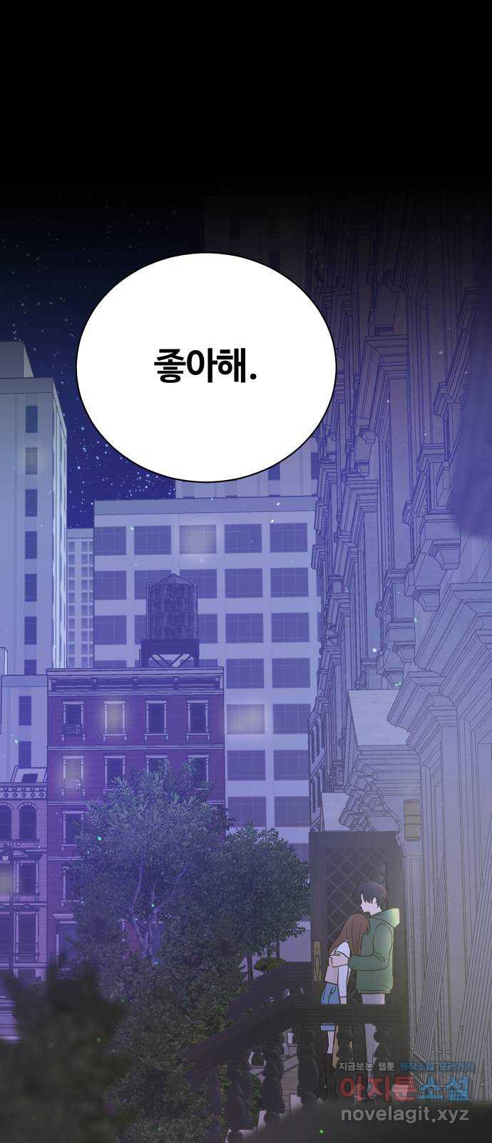 세번째 로망스 58화. 키스는 처음이라서 - 웹툰 이미지 1