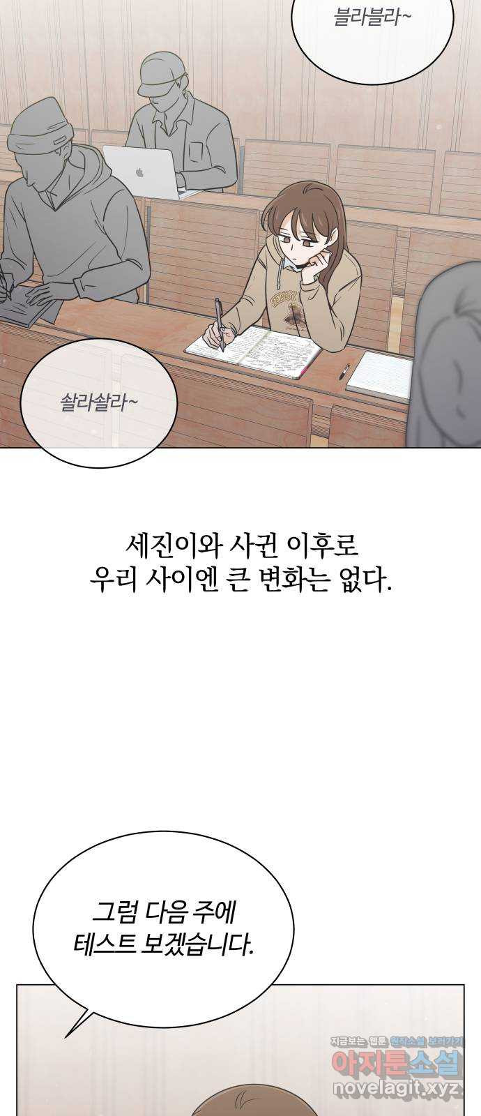 세번째 로망스 58화. 키스는 처음이라서 - 웹툰 이미지 42